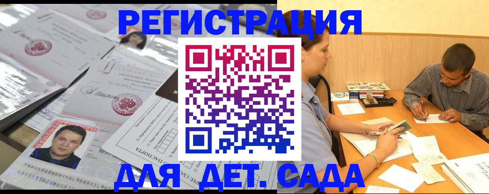 прописка гарантия в Волгодонске